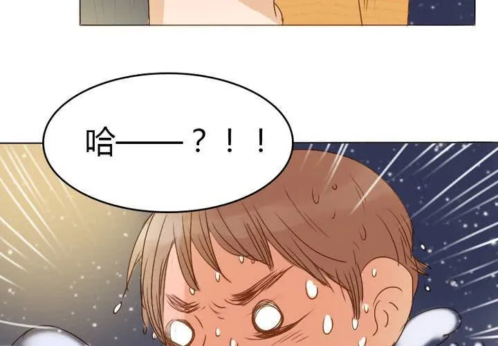 第22话 别碰我的宋南！ 第24页