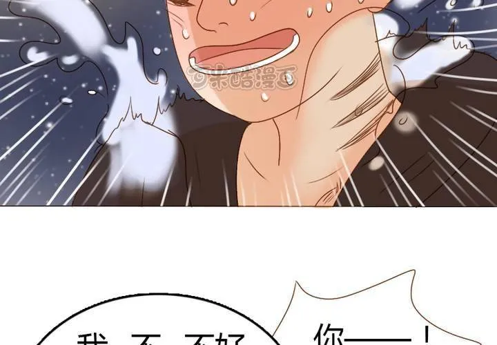 第22话 别碰我的宋南！ 第25页