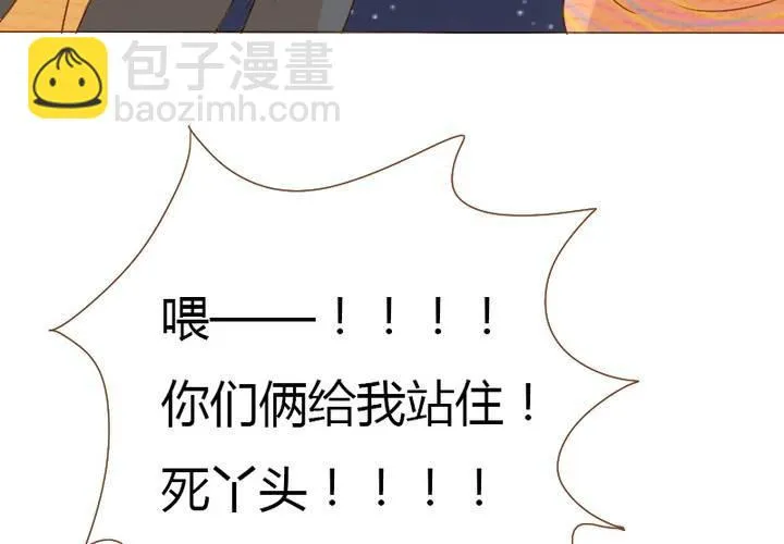 第22话 别碰我的宋南！ 第31页