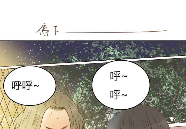 第22话 别碰我的宋南！ 第37页