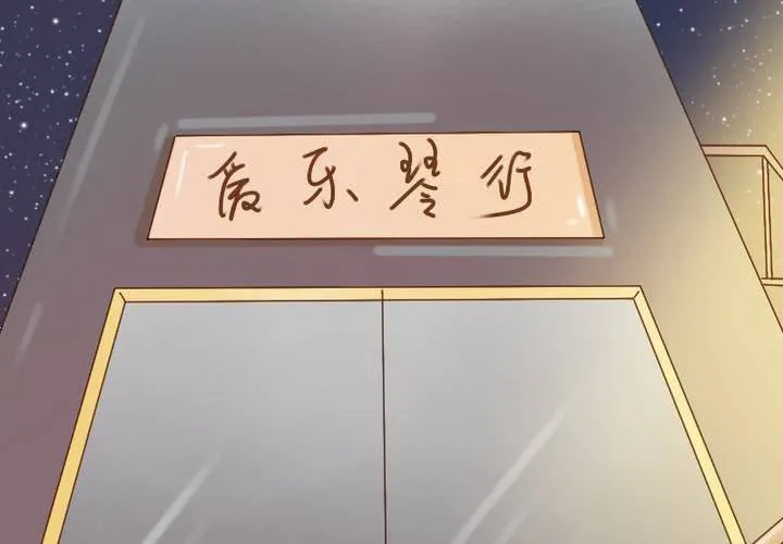 第22话 别碰我的宋南！ 第51页