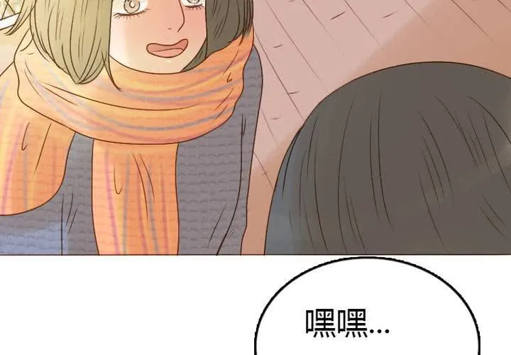 第22话 别碰我的宋南！ 第56页