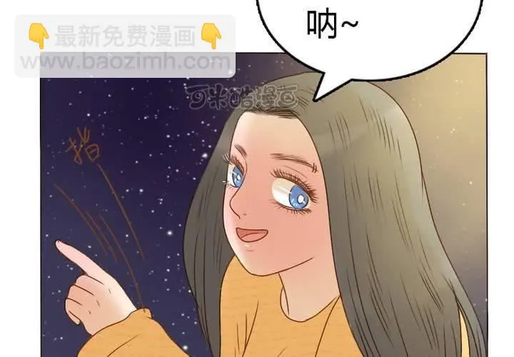 第22话 别碰我的宋南！ 第57页