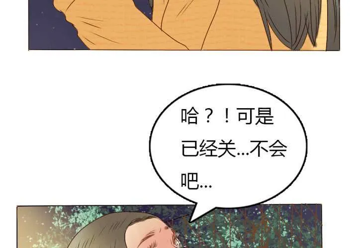 第22话 别碰我的宋南！ 第58页