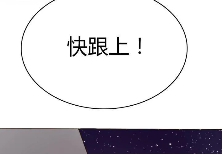 第22话 别碰我的宋南！ 第60页
