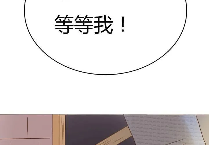 第22话 别碰我的宋南！ 第63页