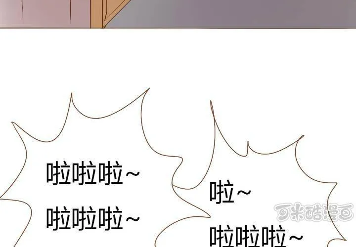 第22话 别碰我的宋南！ 第65页
