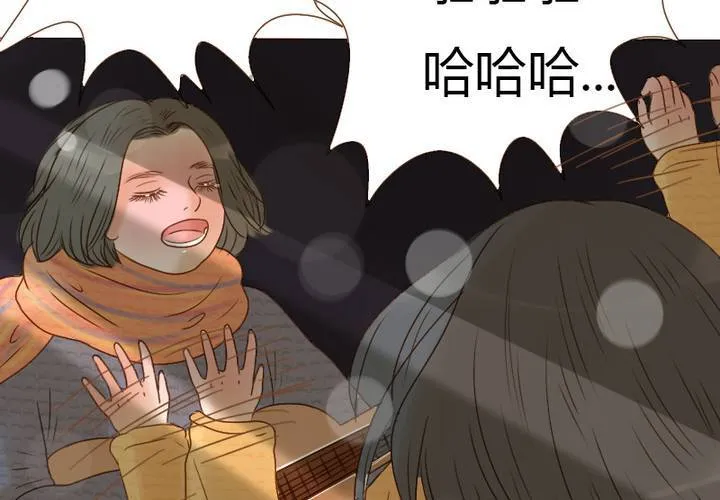 第22话 别碰我的宋南！ 第66页