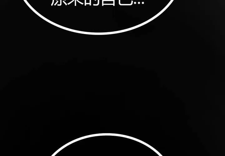 第22话 别碰我的宋南！ 第69页