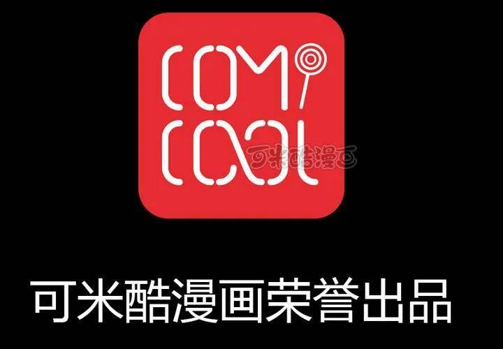 第22话 别碰我的宋南！ 第73页