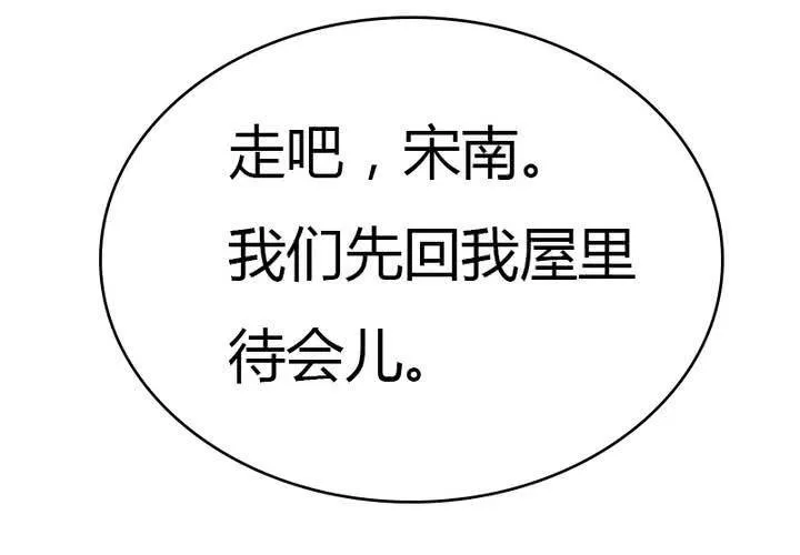 第20话 见...见家长？！ 第28页