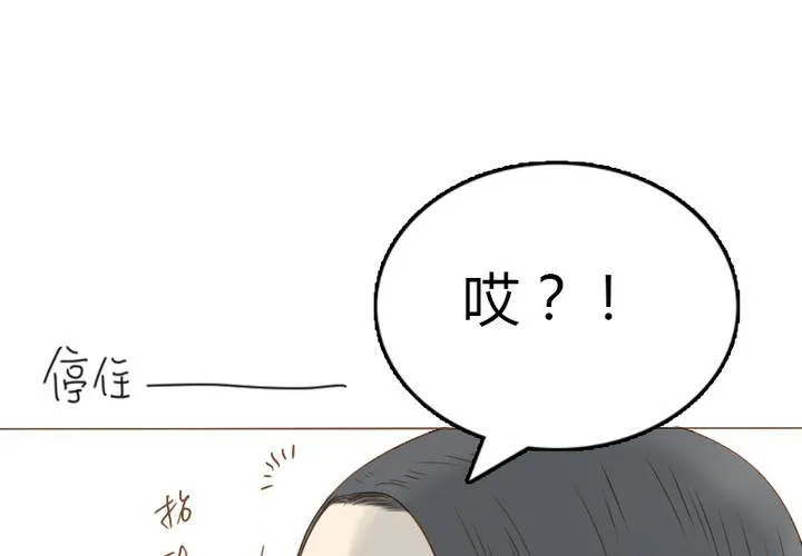第20话 见...见家长？！ 第43页