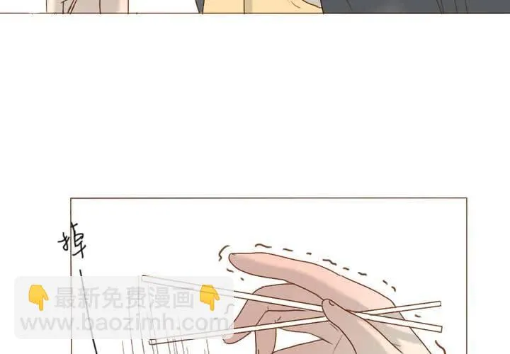 第20话 见...见家长？！ 第45页
