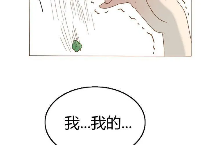 第20话 见...见家长？！ 第46页