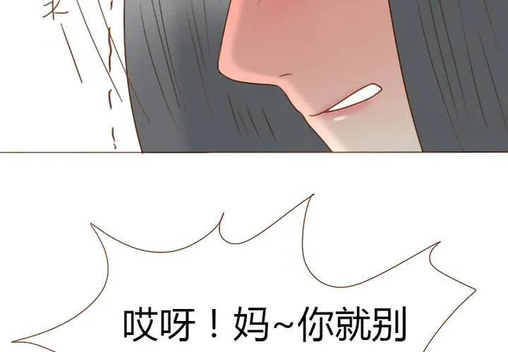 第20话 见...见家长？！ 第52页