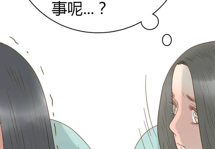 第20话 见...见家长？！ 第59页