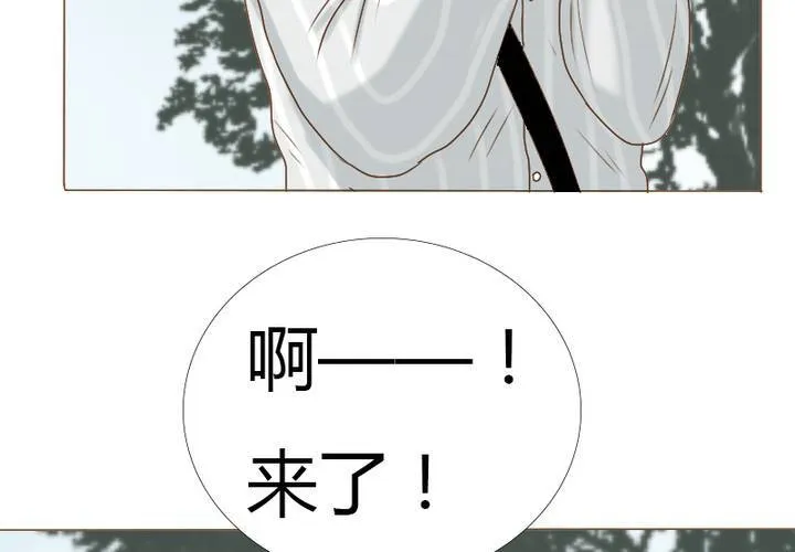 第19话 宋南靠我这么近要做什么... 第13页