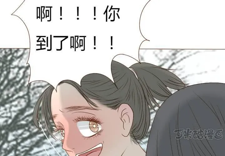 第19话 宋南靠我这么近要做什么... 第17页