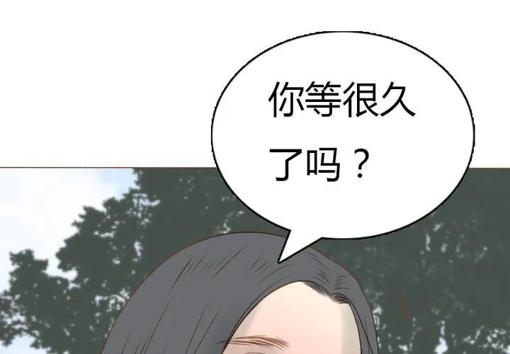 第19话 宋南靠我这么近要做什么... 第19页