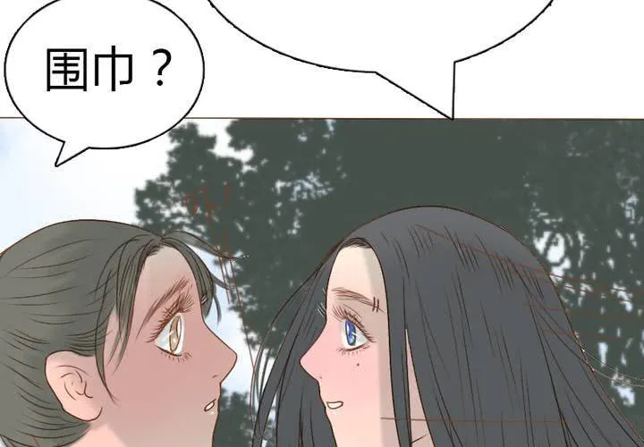 第19话 宋南靠我这么近要做什么... 第27页