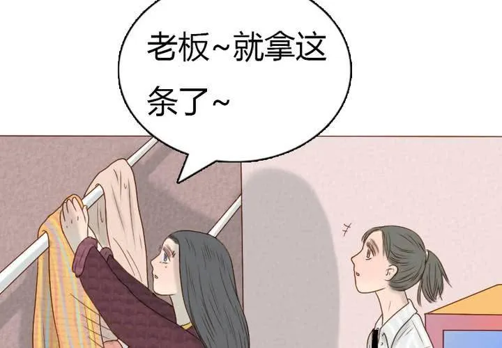 第19话 宋南靠我这么近要做什么... 第31页