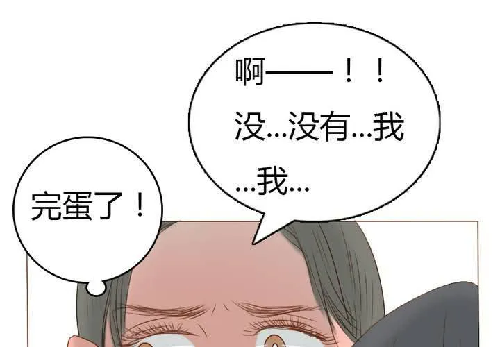 第19话 宋南靠我这么近要做什么... 第40页