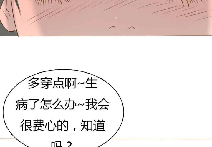 第19话 宋南靠我这么近要做什么... 第43页