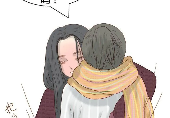 第19话 宋南靠我这么近要做什么... 第44页