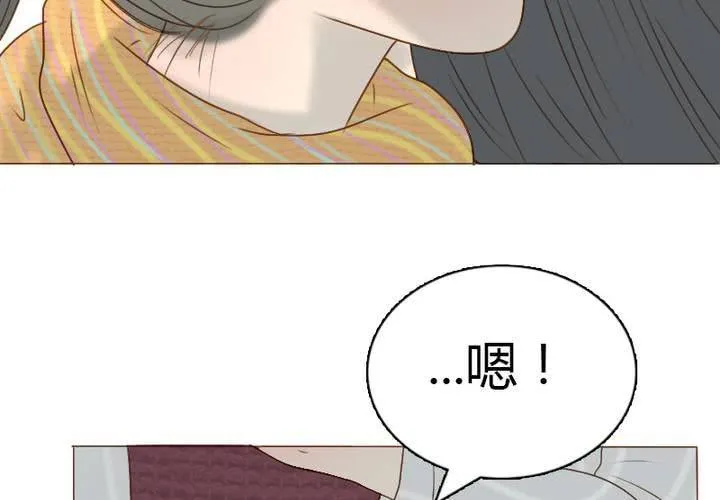 第19话 宋南靠我这么近要做什么... 第48页