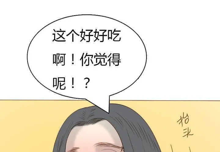 第19话 宋南靠我这么近要做什么... 第61页