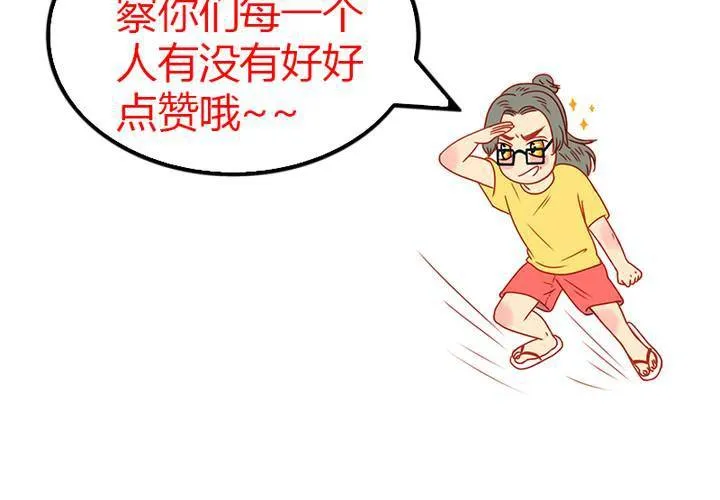 第19话 宋南靠我这么近要做什么... 第70页