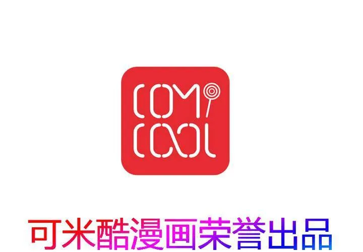 第19话 宋南靠我这么近要做什么... 第71页