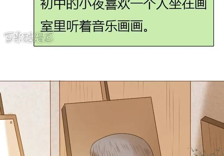番外2 小夜和语山 第9页