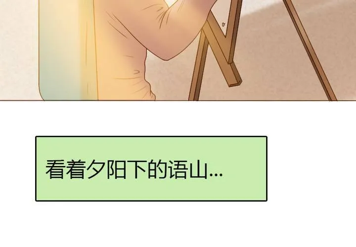 番外2 小夜和语山 第20页