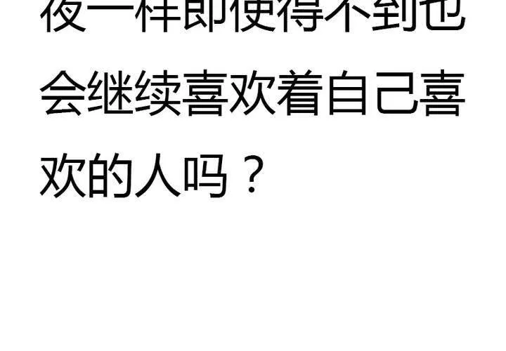 番外2 小夜和语山 第68页