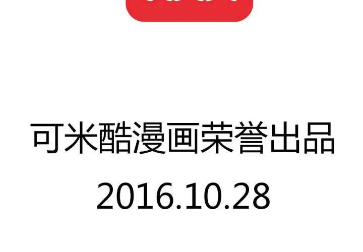 番外2 小夜和语山 第71页