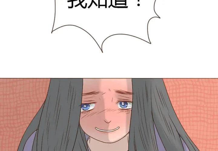 第18话，语山，辛苦你了 第29页
