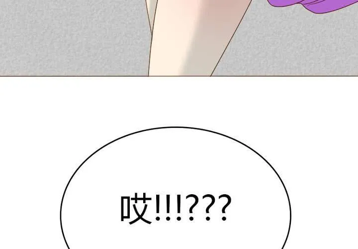 第17话 被发现了？！ 第40页