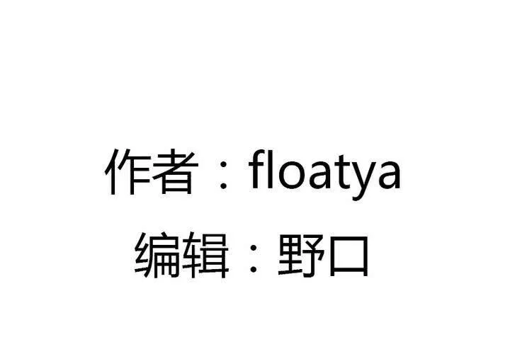 第16话 你也睡不着吗？ 第4页