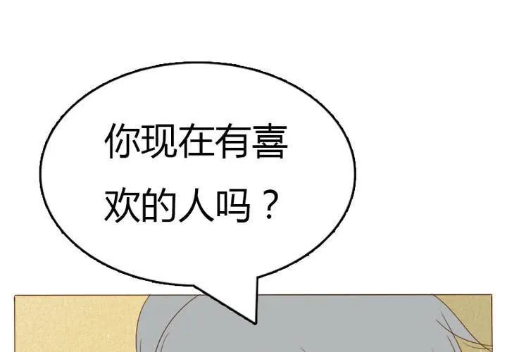 第16话 你也睡不着吗？ 第6页