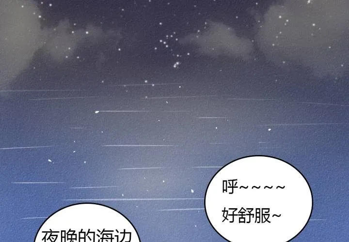 第16话 你也睡不着吗？ 第64页