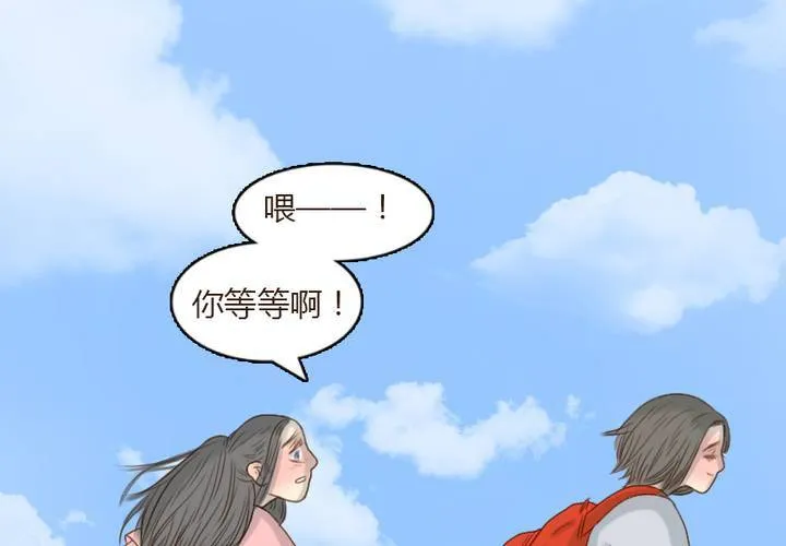 第15话 我们去海边吧！ 第23页