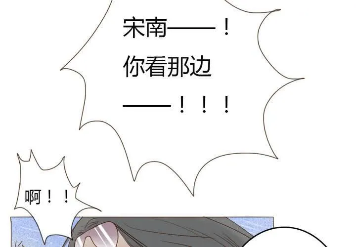 第15话 我们去海边吧！ 第45页