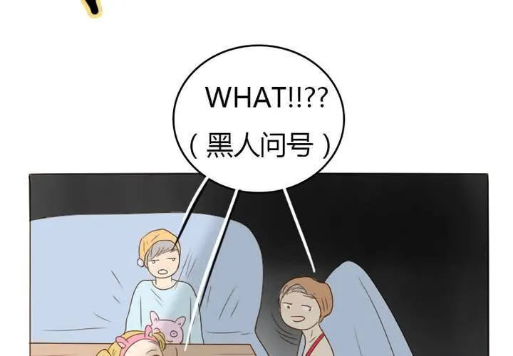 第13话 我们在一起吧！ 第20页