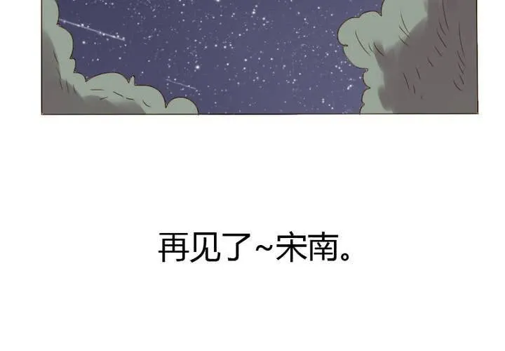 第13话 我们在一起吧！ 第32页