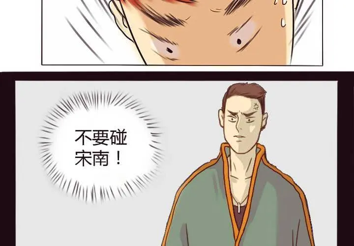 第1话 初次对视 第14页