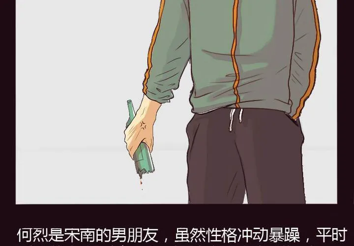 第1话 初次对视 第15页