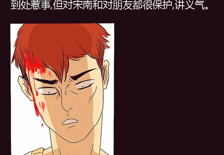 第1话 初次对视 第16页