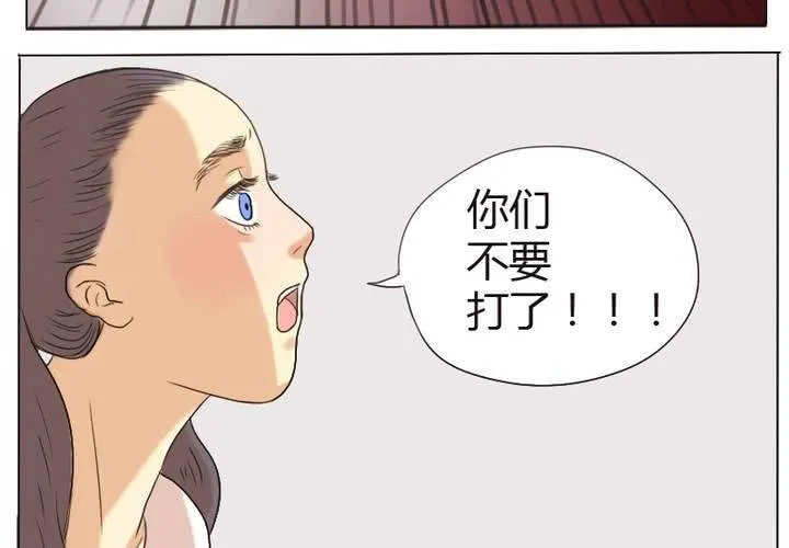第1话 初次对视 第22页