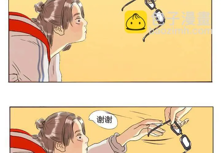 第1话 初次对视 第31页
